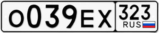 Гос номер О039ЕХ 323