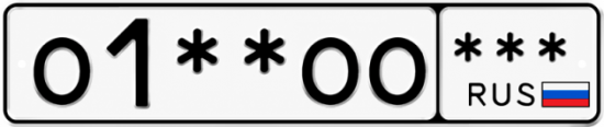 Гос номер О1 ** 
        ОО  *** 