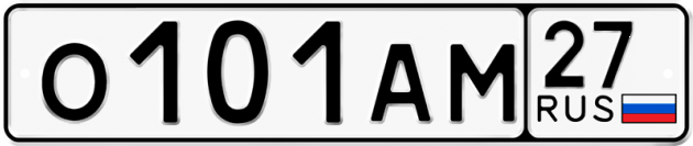 Гос номер О101АМ 27