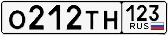 Гос номер О212ТН 123