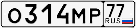 Гос номер О314МР 77