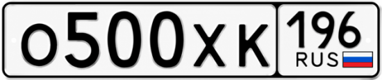 Гос номер О500ХК 196