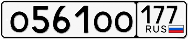 Блатные номера на авто О561ОО 177