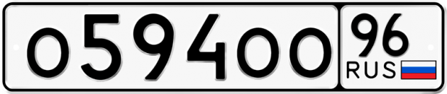 Блатные номера на авто О594ОО 96