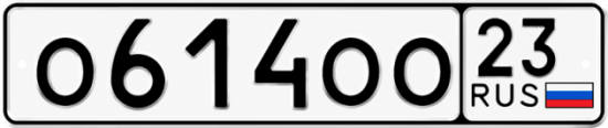 Блатные номера на авто О614ОО 23