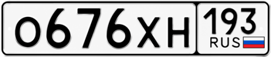 Гос номер О676ХН 193