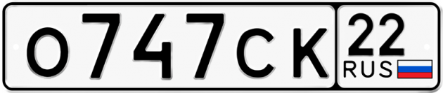 Гос номер О747СК 22