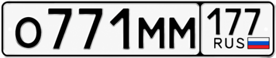 Гос номер О771ММ 177