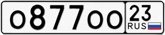 Блатные номера на авто О877ОО 23