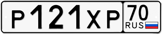 Гос номер Р121ХР 70