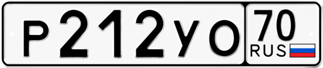 Гос номер Р212УО 70