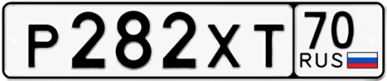 Гос номер Р282ХТ 70