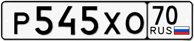Гос номер Р545ХО 70