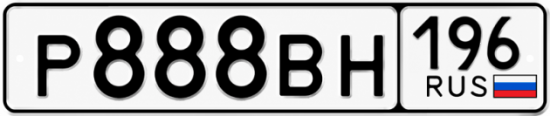 Гос номер Р888ВН 196