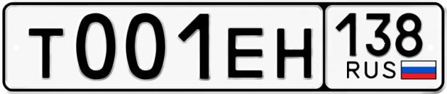 Блатные номера на авто Т001ЕН 138