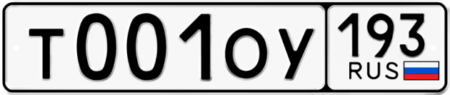 Блатные номера на авто Т001ОУ 193