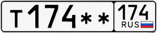 Гос номер Т174 ** 
         174