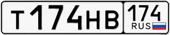 Блатные номера на авто Т174НВ 174