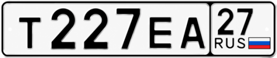 Гос номер Т227ЕА 27
