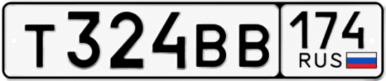 Гос номер Т324ВВ 174