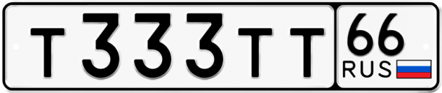 Блатные номера на авто Т333ТТ 66
