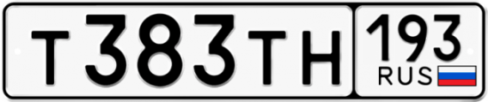 Гос номер Т383ТН 193