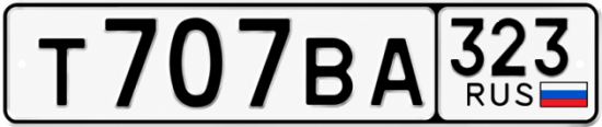 Гос номер Т707ВА 323