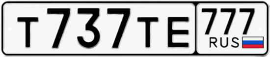 Гос номер Т737ТЕ 777