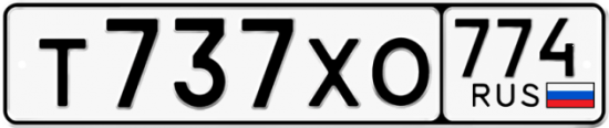 Гос номер Т737ХО 774