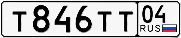 Гос номер Т846ТТ 04