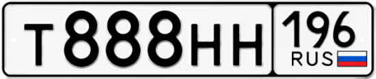 Гос номер Т888НН 196