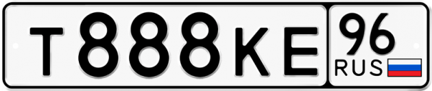 Блатные номера на авто Т888КЕ 96