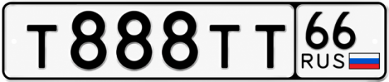 Гос номер Т888ТТ 66