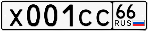 Блатные номера на авто Х001СС 66