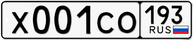 Гос номер Х001СО 193