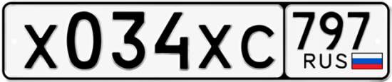 Гос номер Х034ХС 797