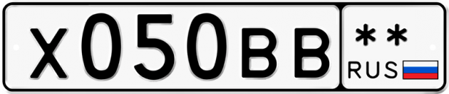 Гос номер Х050ВВ  ** 
        