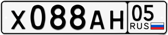 Гос номер Х088АН 05