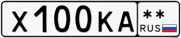 Гос номер Х100КА  ** 
        