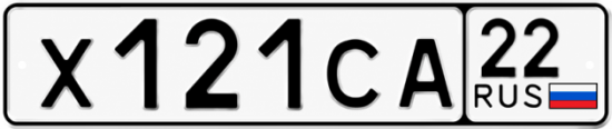 Гос номер Х121СА 22