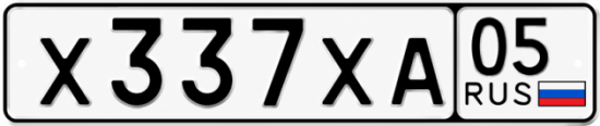 Гос номер Х337ХА 05