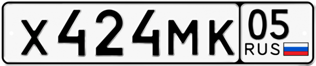 Гос номер Х424МК 05