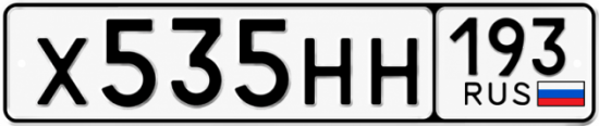 Гос номер Х535НН 193