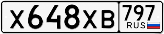 Гос номер Х648ХВ 797