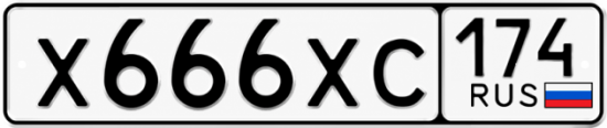 Гос номер Х666ХС 174
