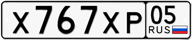 Гос номер Х767ХР 05