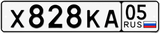 Гос номер Х828КА 05