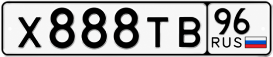 Гос номер Х888ТВ 96