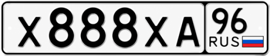 Гос номер Х888ХА 96