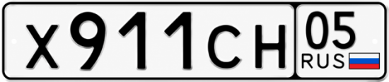 Гос номер Х911СН 05